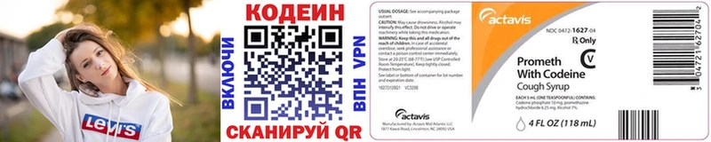 Codein Purple Drank Туапсе