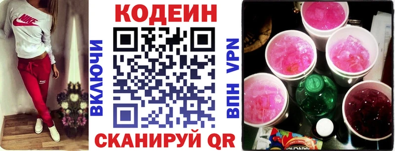 Codein напиток Lean (лин)  дарнет шоп  МЕГА ТОР  Туапсе 