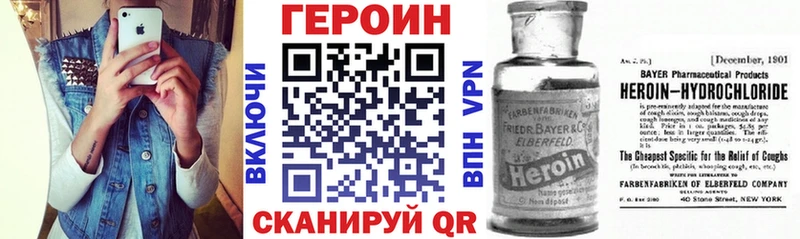Героин хмурый Туапсе