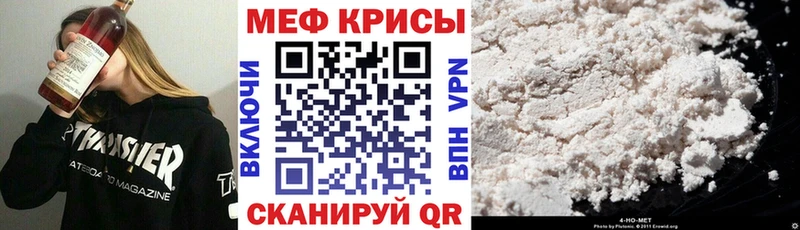 МЕФ кристаллы Туапсе