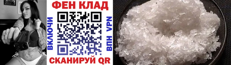 МЕТАМФЕТАМИН мет Туапсе